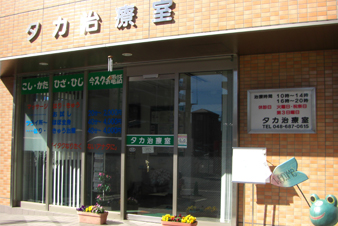 私が施術させて頂きます。